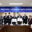 배터리솔루션