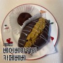 베어베이커리 | 구리 두바이 디저트 추천 & 포장꿀팁 ‘베어베이커리 카페베베’ 내돈내산후기