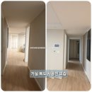 오페라삼정그린코아더베스트 도배. 침산화성파크드림 도배 잘하는집 감별하는방법은!!