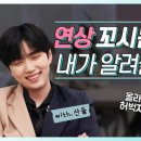 산들ENG