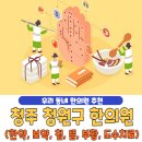 구인당한의원 | 충북 청주 청원구 한의원 추천 베스트 5 | 한약 | 보약 | 침술 | 뜸치료 | 부황 | 물리치료 | 도수치료...