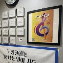 정글M실용음악학원