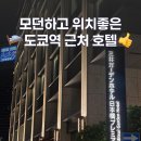가든상가 | 도쿄역 근처 호텔 추천, 미츠이 가든 호텔 니혼바시 프리미어 숙박후기