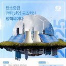 서울과학기술대학교노동조합 이미지