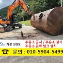 봉화주유소 이미지