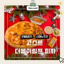 치킨과바람피자 포승점 | 반올림피자 신메뉴 고스트 더블쉬림프 피자 솔직후기｜맛·가격·영양정보 한눈 정리