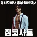 삼양사거리역 화장실 | 미아동헬스 짐코사트 PT 삼양사거리점 추천