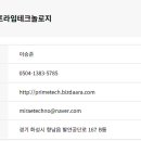 프라임 테크놀로지 이미지