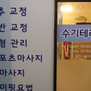 체형관리샵 - 구로구 우마길 20 | 체형관리샵