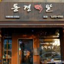 동경닭발 네이버블로그