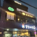 이벤트PC | 울산 맛집) 울산 삼산 달동 술집 이자카야 사시미 고등어 봉초밥 울산 데이트 코스 <하스노하>