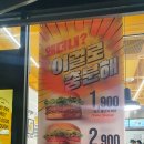 노브랜드버거동탄 이미지