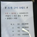 초지진 현지인 찐맛집 &lt;수원호&gt; 조개구이 배터지게 먹은 횟집 후기