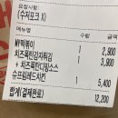 버거스캔들신안 이미지