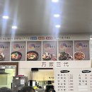 방가삼대 얼큰한 뼈해장국 이미지