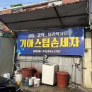 공항점기아오토큐 이미지