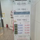 유림스파랜드 이미지