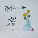 예쁜글씨, 캘리그라피 이미지