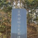유진오박사 생가터 이미지