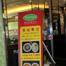 포메인산본점