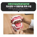 이앤이치과교정과치과의원 이미지