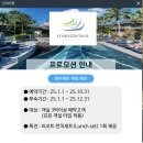 인더모은 | 푸켓여행 2년간 모은 여행계로 떠난 내돈내산 예약후기(대한항공 + 만다라바 리조트)