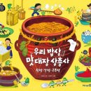 아재밥상 이미지