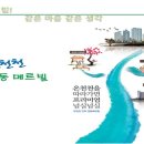 동래구 안락동 경동 메르빌 아파트 24평 - 최고 로얄층 25층 분양권 전매 이미지