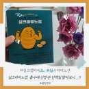 실크아미노업, 흡수에 신경 쓴 단백질 알아보니...!!