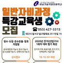 [대구기술학원] 전기/승강기/공조냉동/방수/도장/온돌온수/창호/CAD작업 영남기술직업전문학원 교육생모집 이미지