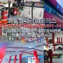 그린1급 정비공업사 이미지