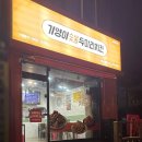기영이숯불두마리치킨서대문
