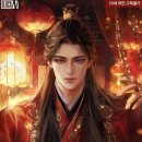 낭군 | [도서 리뷰] 가짜 낭군님 – 한이림 작가