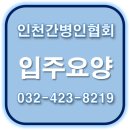 서울간병인협회