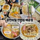 북경마라탕 무한샤브 | [배곧 맛집] 편편집 배곧점 무한리필 샤브샤브 | 월남쌈+편백찜+마라탕까지 완전 뽕 뽑는 법!