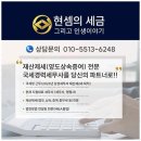 세무법인비즈택스 이미지