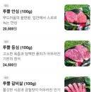 금빛한우