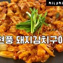 현풍돼지김치구이 네이버블로그