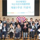 푸르메어린이도서관 이미지