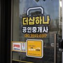 더샵우리공인중개사사무소 네이버블로그