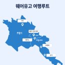 서 예 | 여름 유럽여행 세미패키지 후기 :: 서유럽(파리, 인터라켄, 이탈리아)