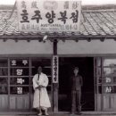 한국의 옛날 양복점 이미지