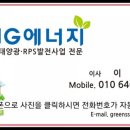 이동현 태양광발전소 이미지