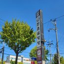 백범로499번길 이미지