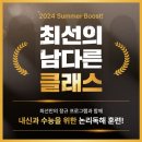최선어학원