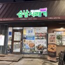 반석한식뷔페 이미지