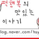 초록한우미트 네이버블로그