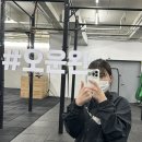 관일산업(주) | 초보자도 쉽게 할수있는 [크로스핏 GK 일산 마두점 ] 일산 장항동 헬스장 후기