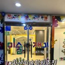 스팟칼라미술학원 | 마산 미술학원 추천 미술활동 미술재미 마산학원 후기