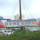 상주여자중학교 이미지